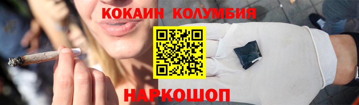 КОКАИН Fish Scale  COCAIN  COCAIN Эквадор  продажа наркотиков  Вход с VPN  Томск 