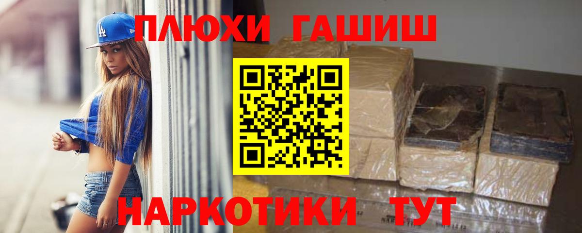 Гашиш Ice-O-Lator  Вход с VPN  ГАШ  Томск  где продают наркотики  Гашиш Cannabis 