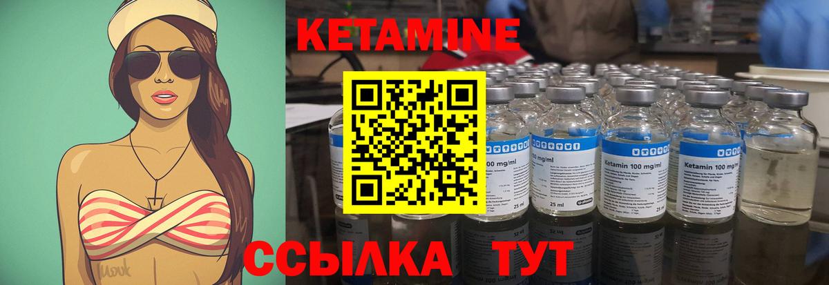 КЕТАМИН VHQ  Вход с VPN  мега рабочий сайт  Томск 