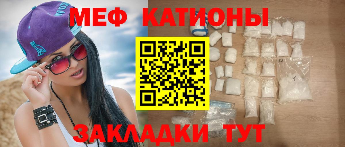 Меф кристаллы Томск