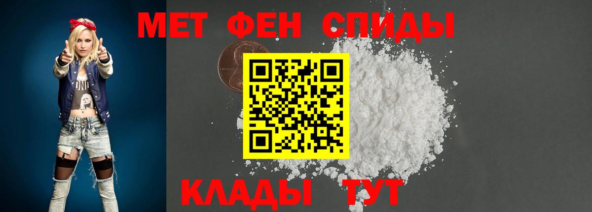 Первитин мет  Вход с VPN  Томск 