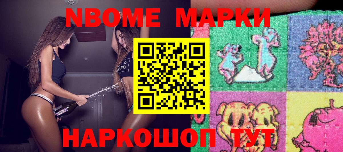 Томск  Марки NBOMe 1,5мг  Вход с VPN 