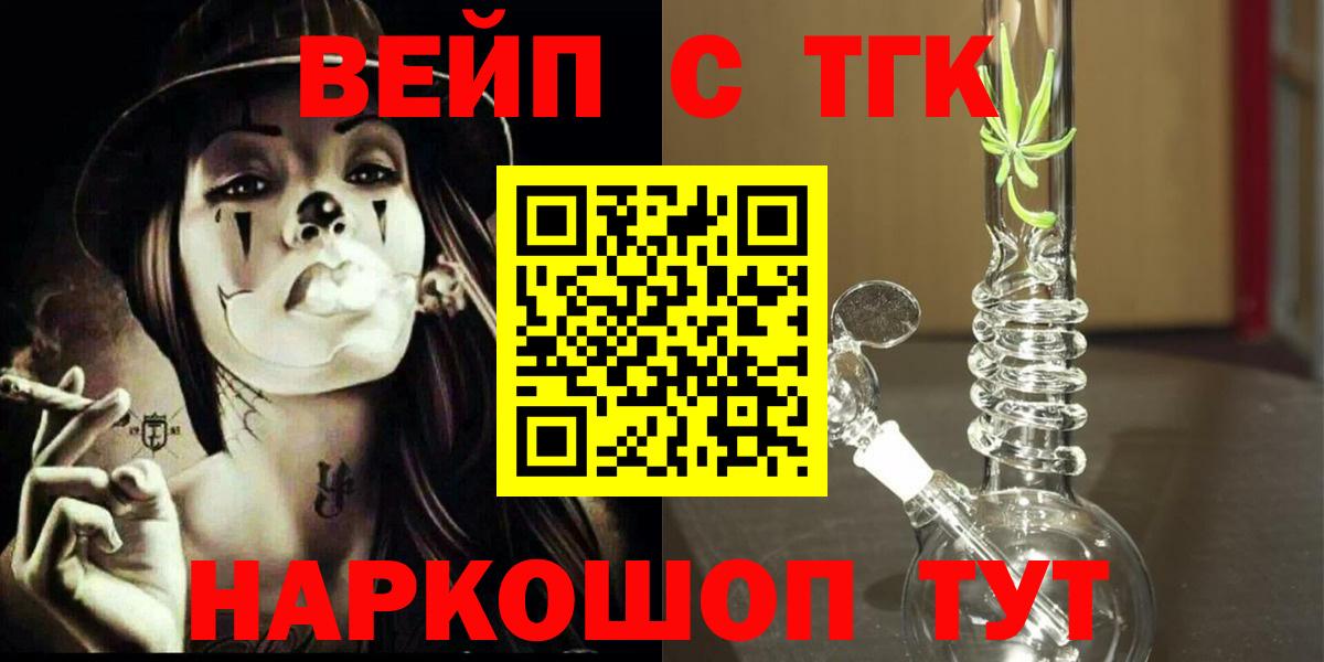Томск  Дистиллят ТГК гашишное масло  Вход с VPN  ТГК гашишное масло 