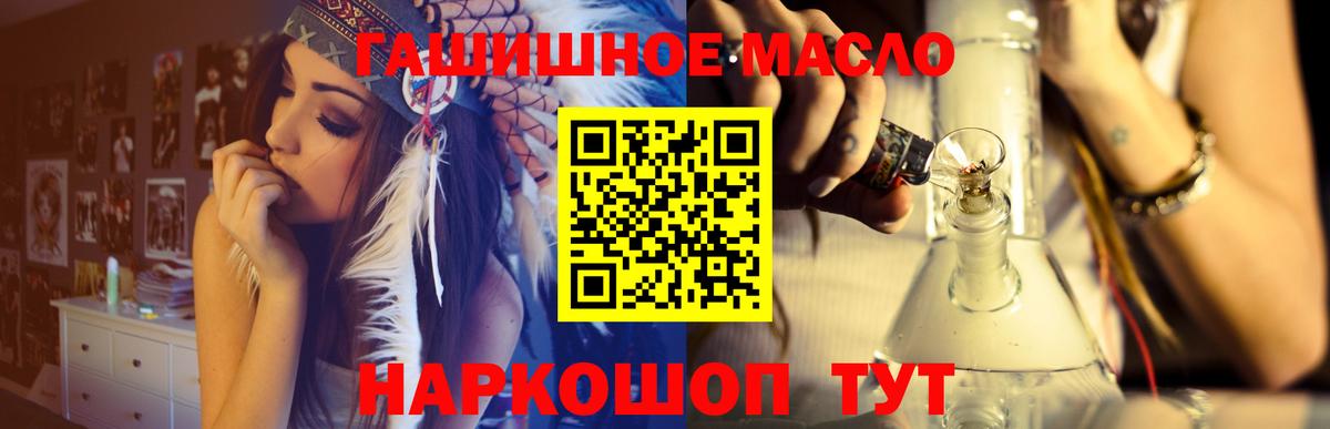 ТГК THC oil Томск